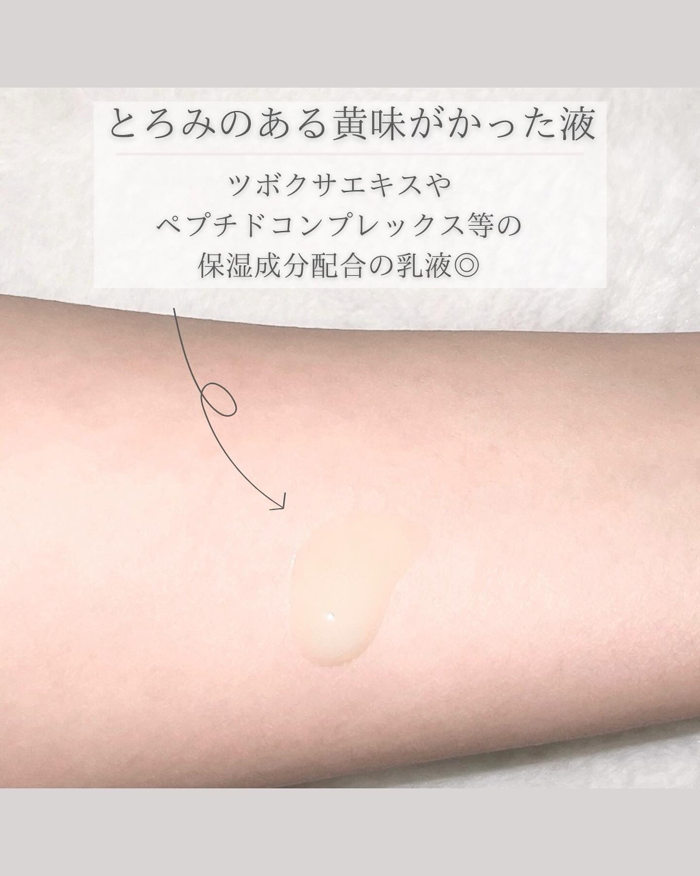 Skin Barrier Calming Lotion/Ongredients/乳液を使ったクチコミ(4枚目)