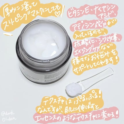 フレッシュリージュースドビタミンEマスク(90g)/Klairs/フェイスクリームを使ったクチコミ(2枚目)