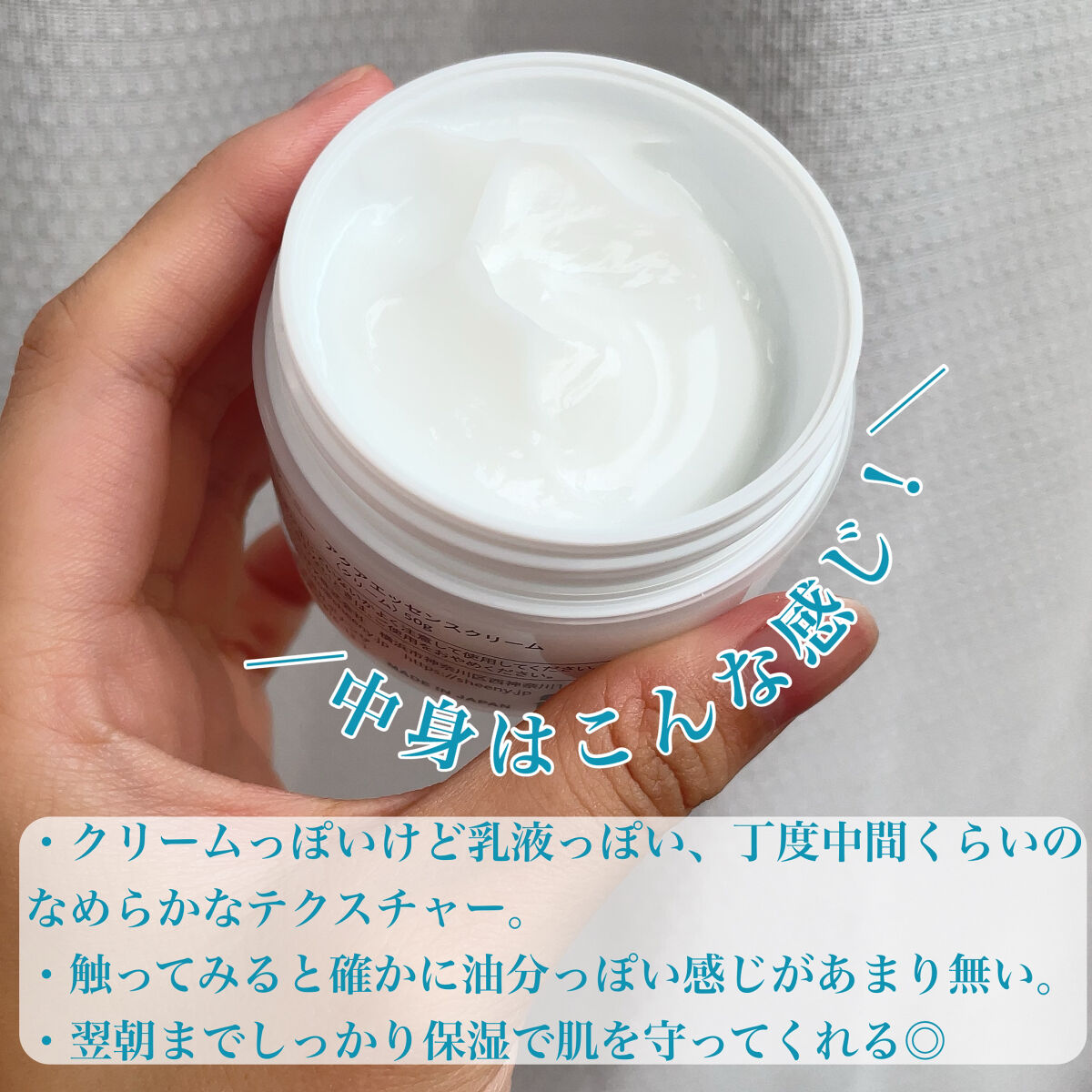 アクアエッセンスクリーム/SHEENY/フェイスクリームを使ったクチコミ（3枚目）