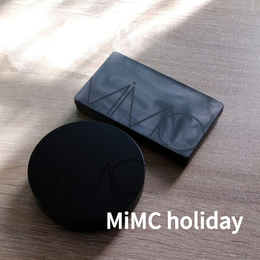 試してみた】MiMC 2023ホリデーコレクションのリアルな口コミ