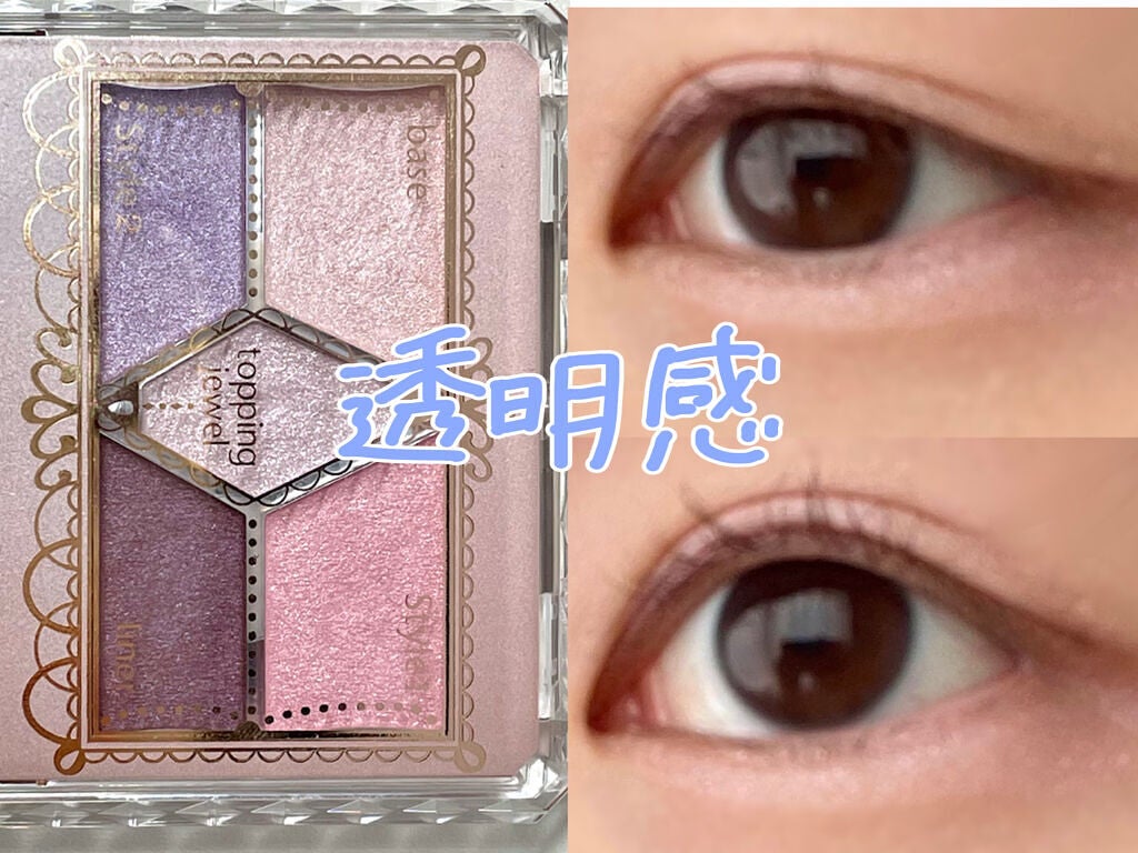 【旧品】パーフェクトスタイリストアイズ/キャンメイク/アイシャドウパレットを使ったクチコミ(1枚目)