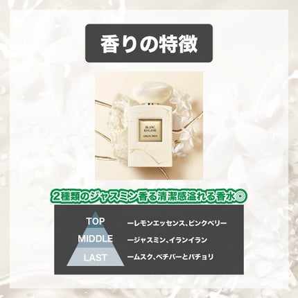 アルマーニ プリヴェ ブラン コガネ (オードパルファン)/ジョルジオ アルマーニ ビューティ/香水(その他)を使ったクチコミ(3枚目)