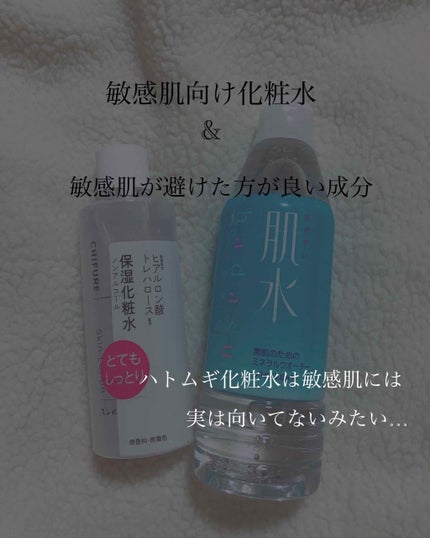 化粧水 とてもしっとりタイプ/ちふれ/化粧水を使ったクチコミ(1枚目)