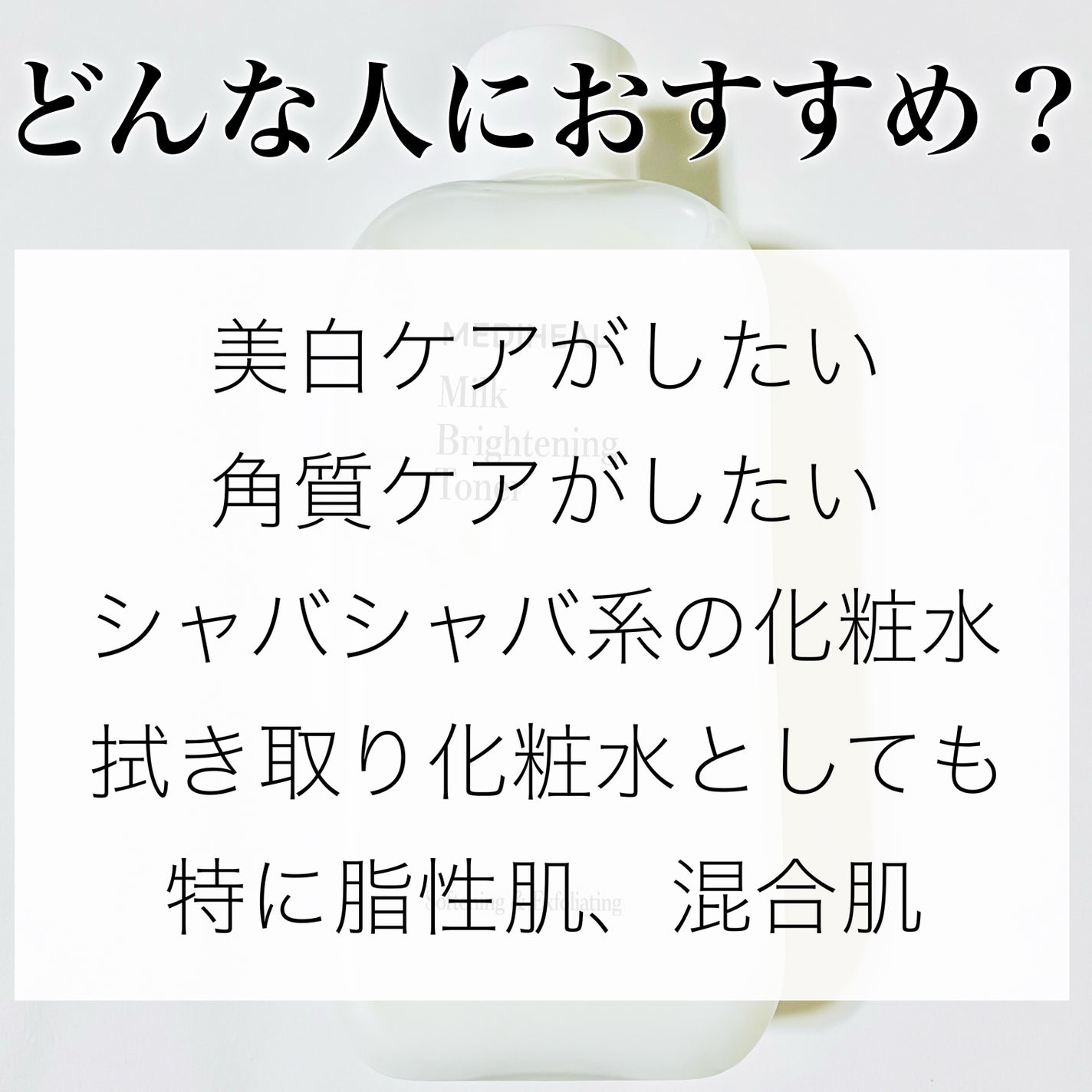 ミルクブライトニングトナー/MEDIHEAL/化粧水を使ったクチコミ(3枚目)