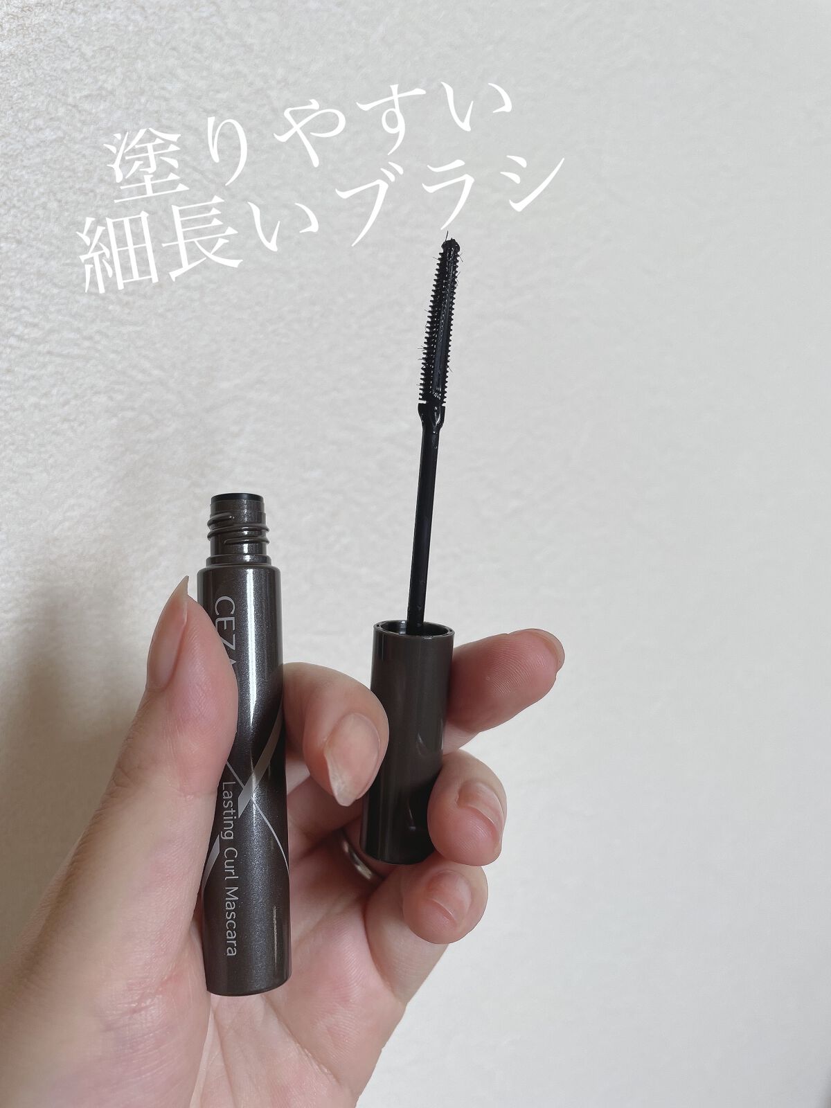 耐久カールマスカラ/CEZANNE/マスカラを使ったクチコミ（3枚目）