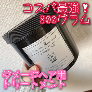 ❣️800gで¥1000！コスパ最強トリートメント❣️

⚪︎KEWAIYA モイスチャートリートメント⚪︎

なんと、800gで¥1000という
かなりのコスパ良さ！！
バケツみたいな大きな容器に入っ