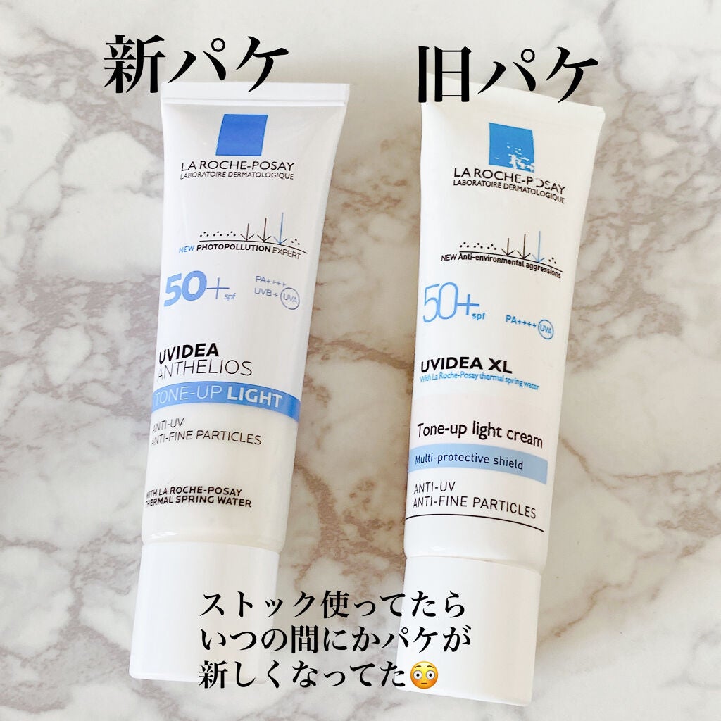 UVイデア XL プロテクショントーンアップ/ラ ロッシュ ポゼ/日焼け止めクリームを使ったクチコミ(3枚目)