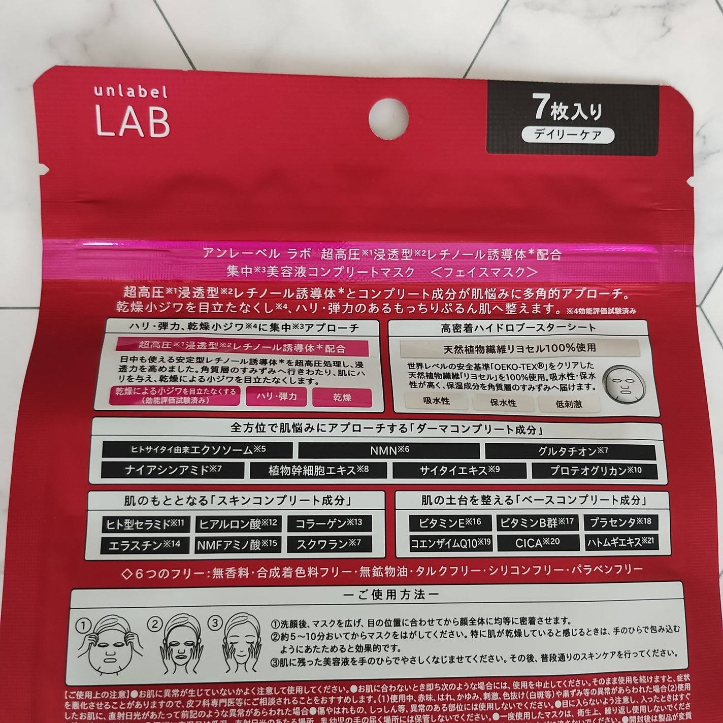 アンレーベル ラボ R コンプリート シートマスク/unlabel/シートマスク・パックを使ったクチコミ(3枚目)