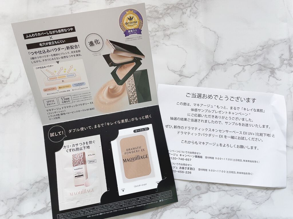 ドラマティックスキンセンサーベース EX/マキアージュ/化粧下地を使ったクチコミ（1枚目）