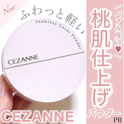 シフォンフィットクッションファンデーション/CEZANNE/クッションファンデーションを使ったクチコミ(1枚目)