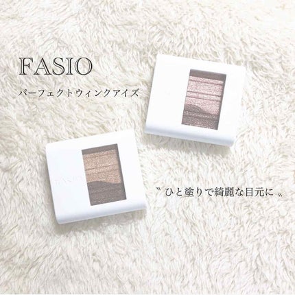 パーフェクトウィンク アイズ(なじみタイプ)/FASIO/アイシャドウパレットを使ったクチコミ(1枚目)