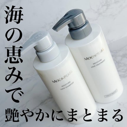 ムーンパール モイスチャー ヘアシャンプー/ヘアトリートメント/ミキモト コスメティックス/市販シャンプーを使ったクチコミ(1枚目)