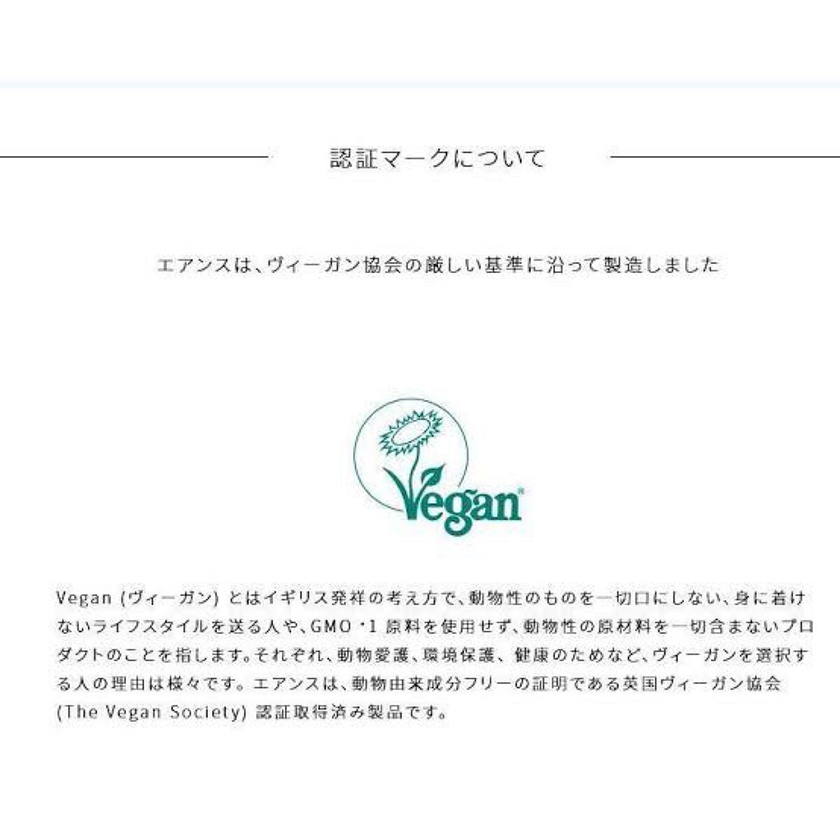 ヴィーガンソイウォーター/エアンス/洗い流すヘアトリートメントを使ったクチコミ(3枚目)