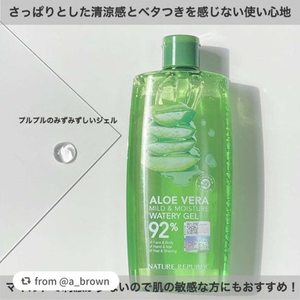 マイルド&モイスチャーアロエジェル/ネイチャーリパブリック/ボディローションを使ったクチコミ(4枚目)