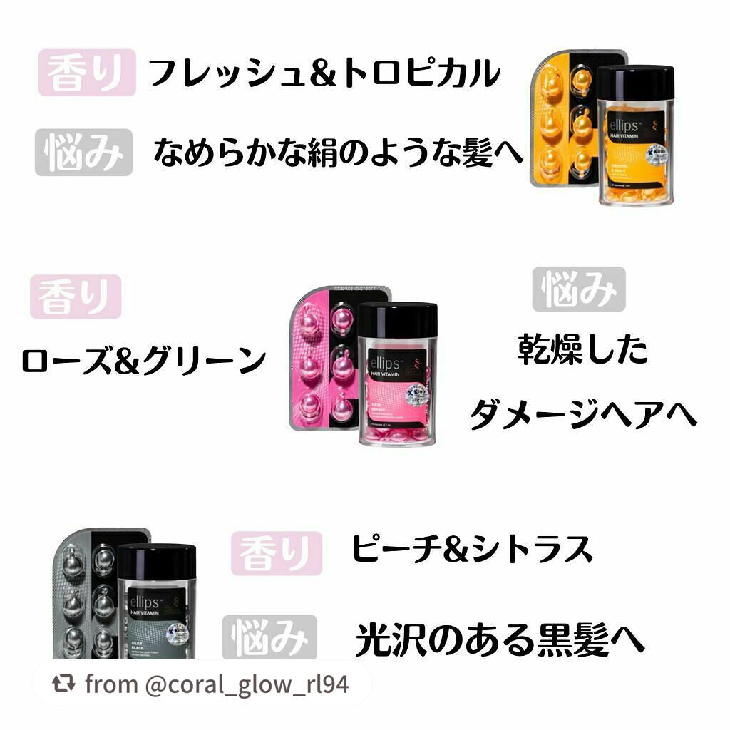 ヘアーオイル【トリートメント】/ellips/ヘアオイルを使ったクチコミ(6枚目)