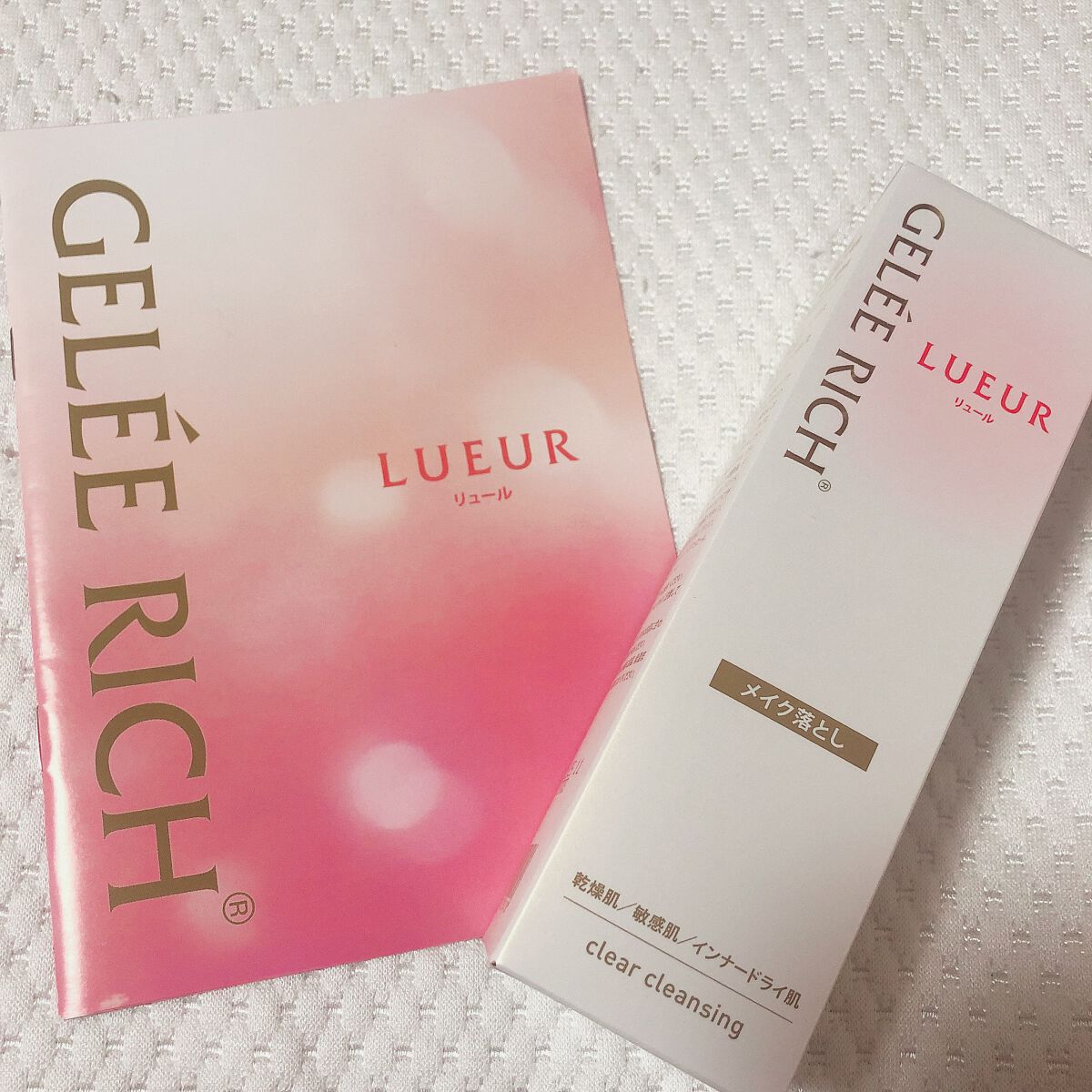 リュール クリアクレンジング/ジュレリッチ/クレンジングジェルを使ったクチコミ（2枚目）