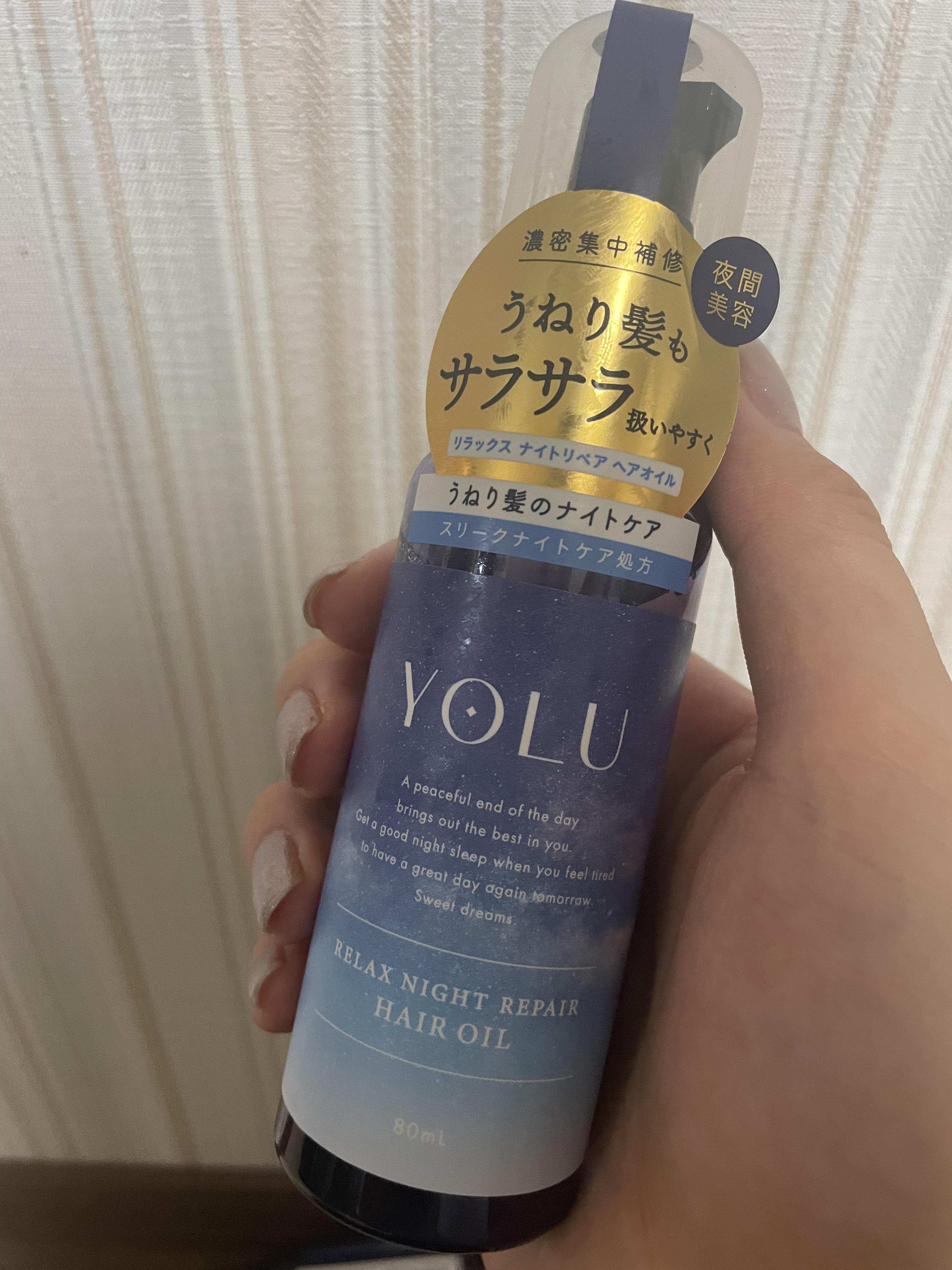 カームナイトリペアヘアオイル/YOLU/ヘアオイルを使ったクチコミ（1枚目）