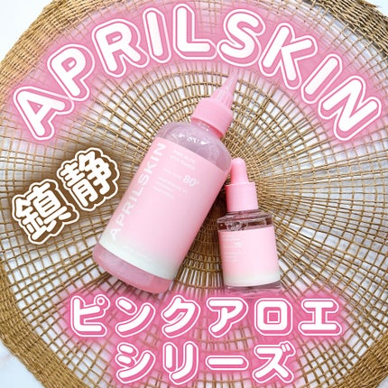 ピンクアロエビタトナー/APRILSKIN/化粧水を使ったクチコミ(1枚目)