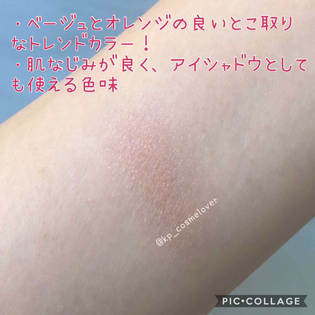 パールグロウチーク/CEZANNE/パウダーチークを使ったクチコミ(4枚目)