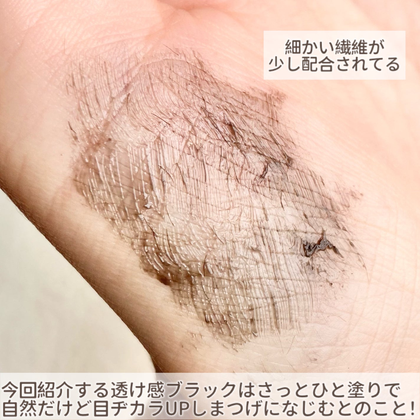 ピメル うそつきマスカラ/pdc/マスカラを使ったクチコミ(3枚目)