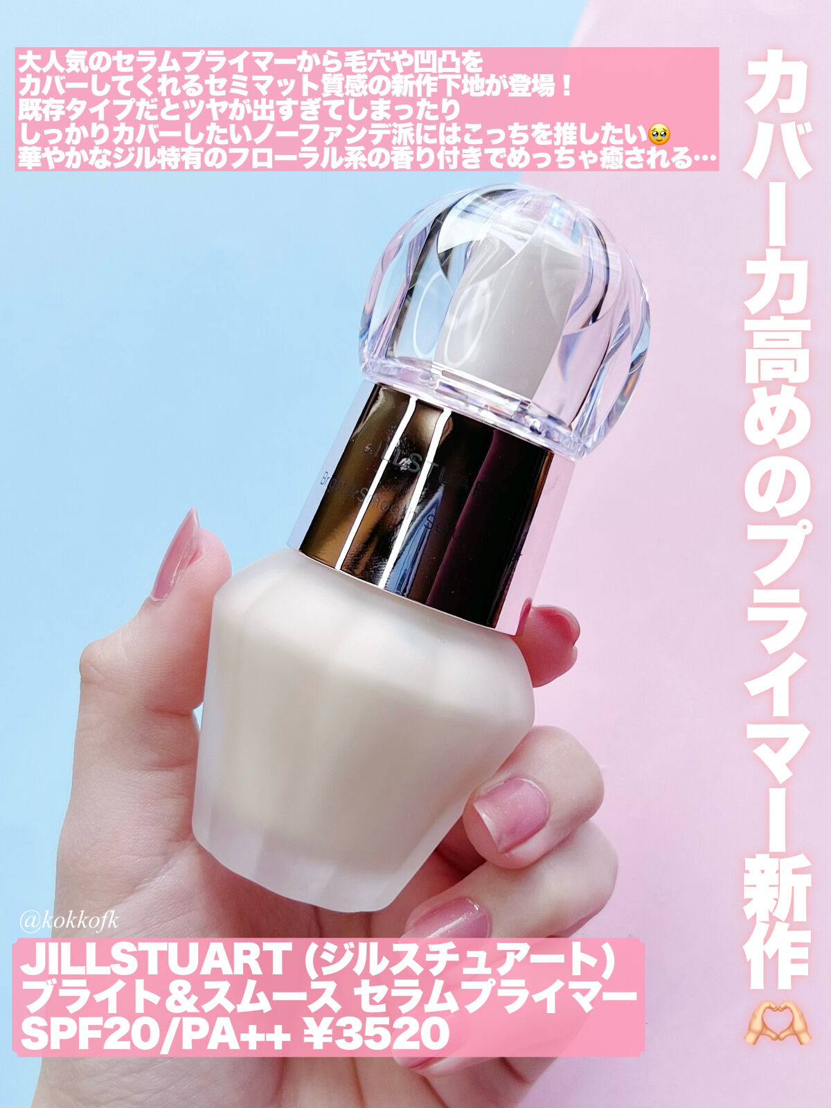 グロウシフォン セラムフィルター 103 nude/JILL STUART/パウダーファンデーションを使ったクチコミ（2枚目）