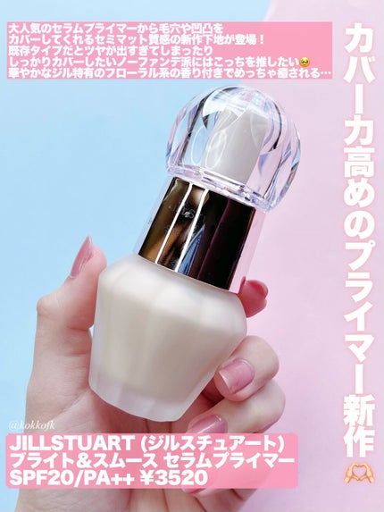 グロウシフォン セラムフィルター/JILL STUART/パウダーファンデーションを使ったクチコミ(2枚目)