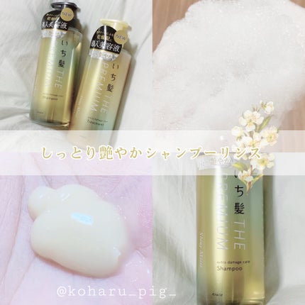 THE PREMIUM エクストラダメージケアシャンプー/トリートメント(シャイニーモイスト)/いち髪/市販シャンプーを使ったクチコミ(1枚目)