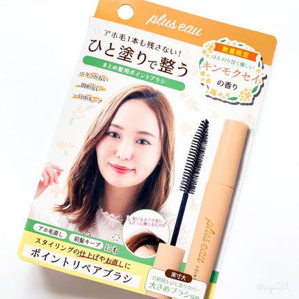 ポイントリペア/plus eau/ヘアジェルを使ったクチコミ(1枚目)