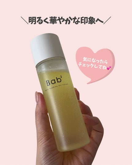 バブバブ ナノバブルオイルローション/Bab2/化粧水を使ったクチコミ(7枚目)