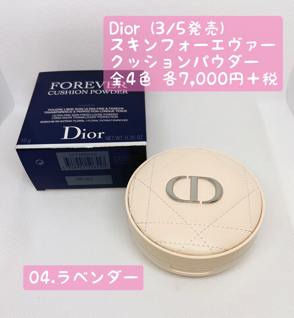 ディオールスキン フォーエヴァー クッション パウダー/Dior/ルースパウダーを使ったクチコミ（2枚目）
