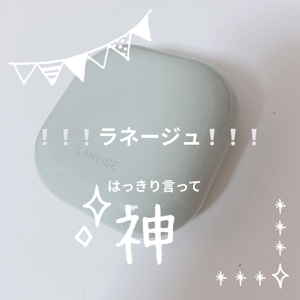 ネオクッション マット/LANEIGE/クッションファンデーションを使ったクチコミ（1枚目）