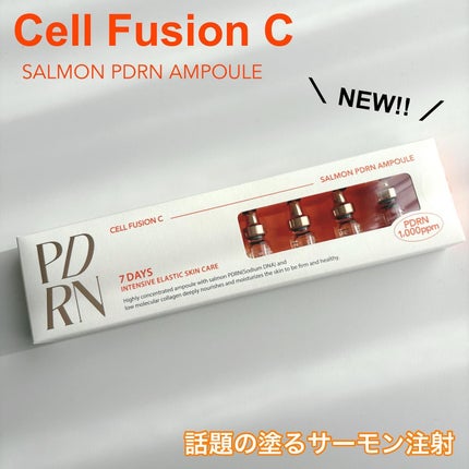 サーモンPDRNアンプル/Cell Fusion C(セルフュージョンシー)/美容液を使ったクチコミ(1枚目)
