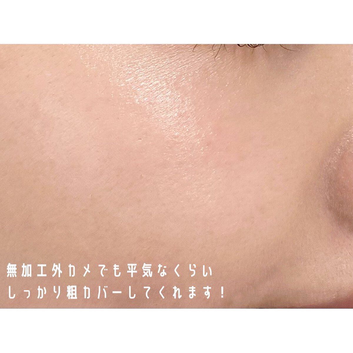 ピーチスキンフィッティングベース オールニュー SPF50 PA++++/espoir/化粧下地を使ったクチコミ(5枚目)