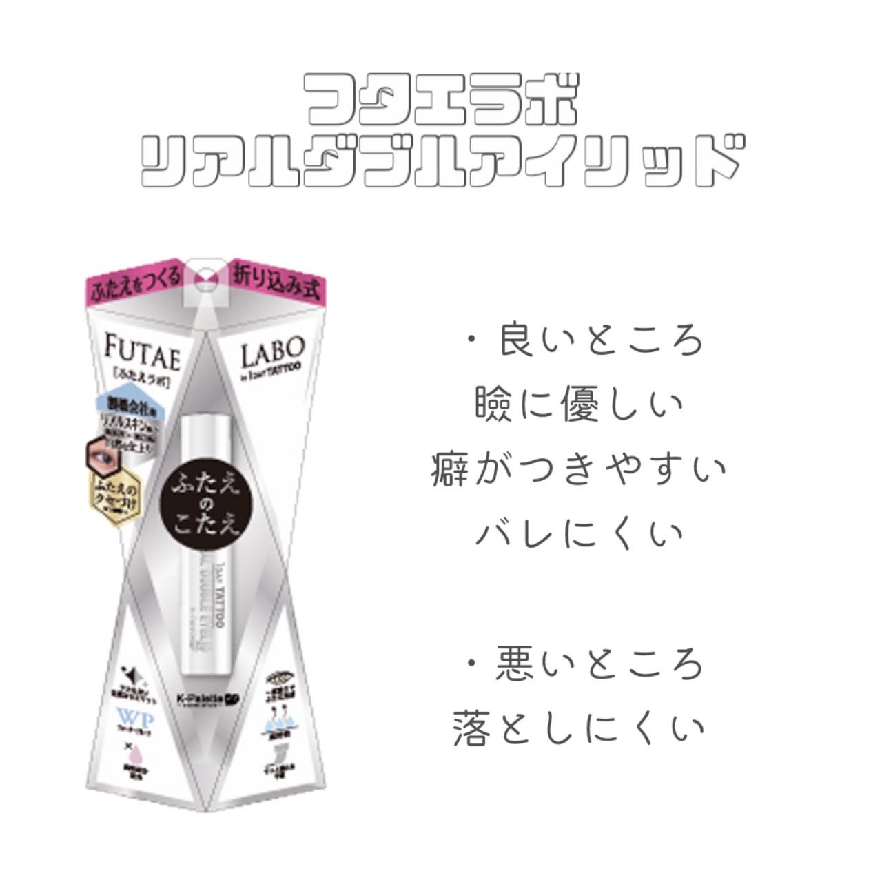 ワンダーアイリッドテープ Extra/D-UP/二重まぶた用アイテムを使ったクチコミ(5枚目)