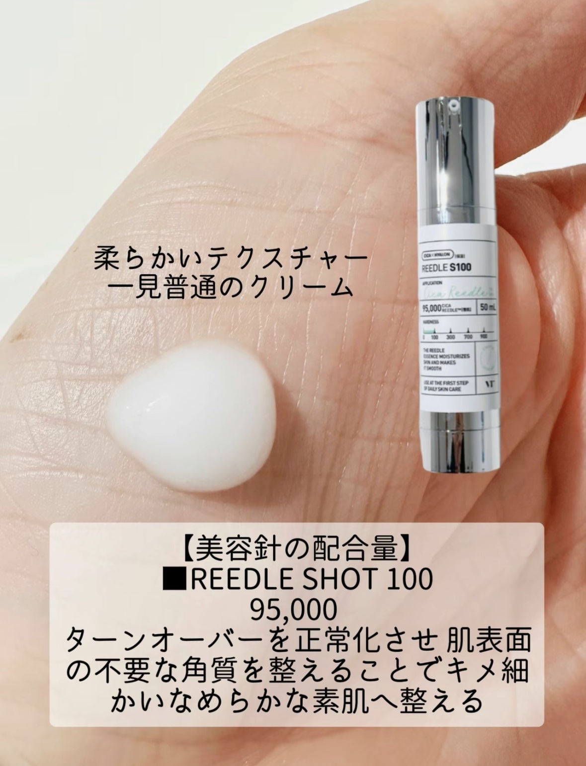 リードルショット100/VT/美容液を使ったクチコミ（3枚目）