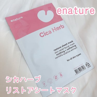 eNature Cicaherb Restore Sheet Mask Setのクチコミ「\敏感肌に水分鎮静ケア✨/




♡ ••┈┈┈┈┈┈┈┈•• ♡

#イーネイチャー

シ.....」（1枚目）