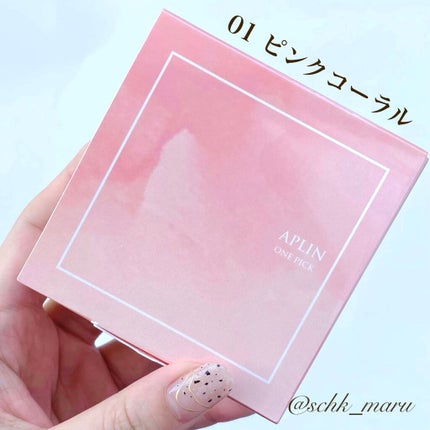 ワンピックアイシャドウパレット 01 ピンクコーラル/APLIN/アイシャドウパレットを使ったクチコミ(3枚目)