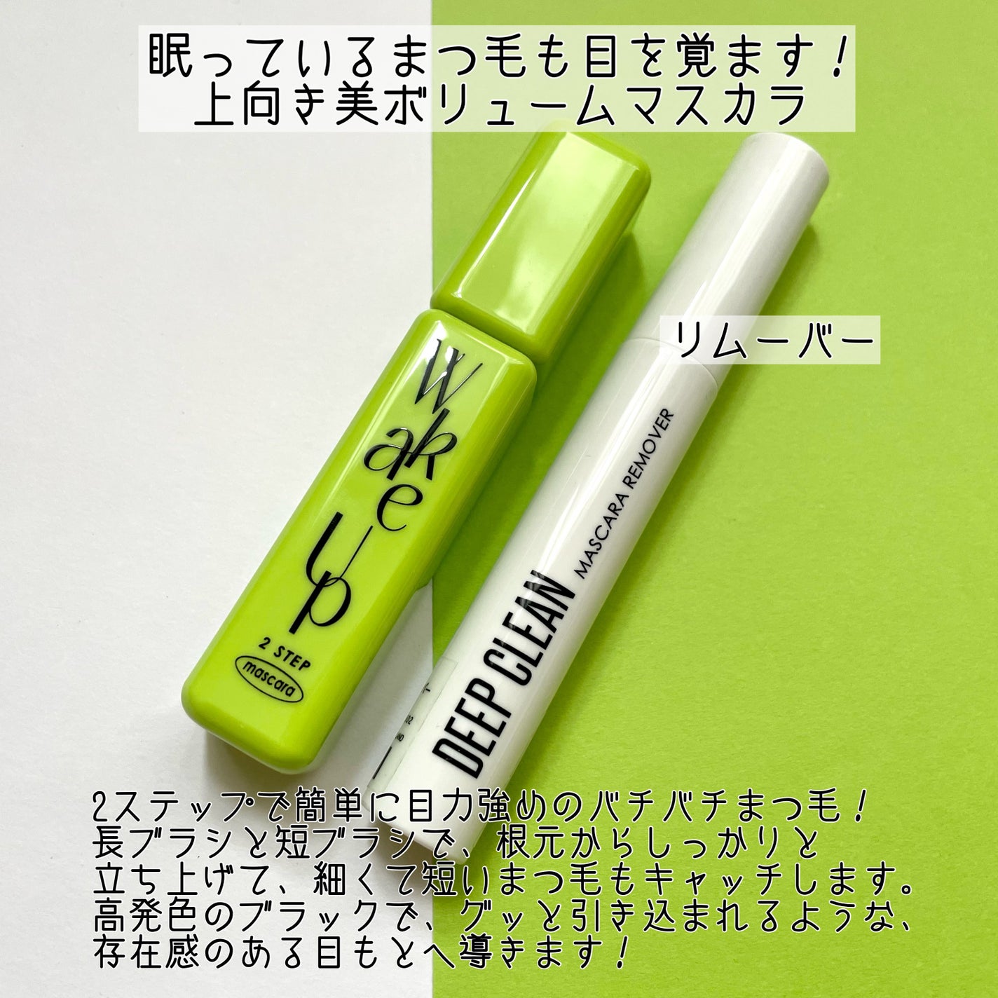 Cathy Doll ウェイクアップマスカラ/CathyDoll/マスカラを使ったクチコミ(2枚目)