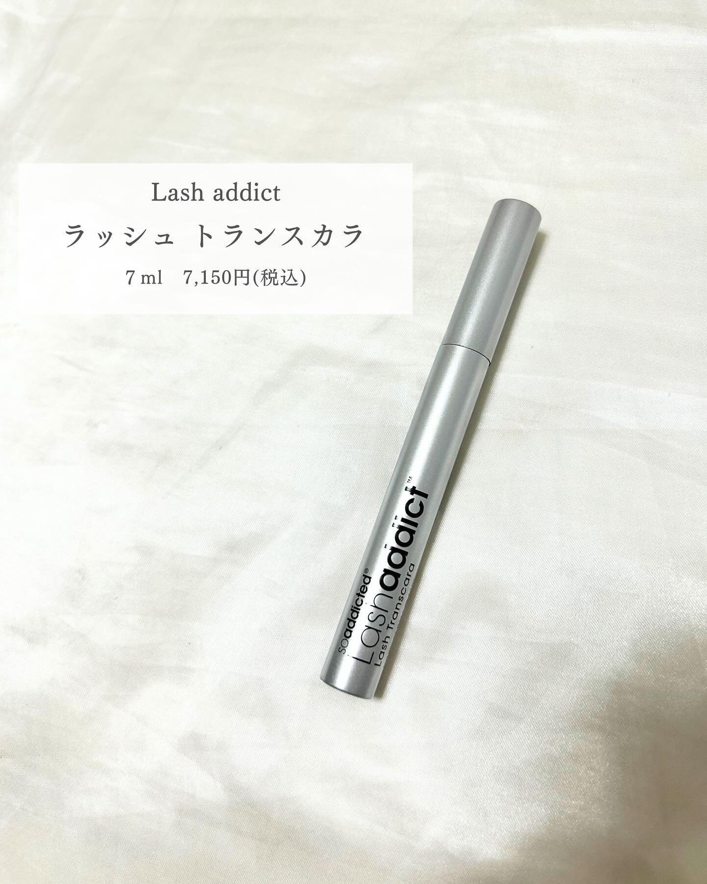 ラッシュアディクト ラッシュ トランスカラ/soaddicted/マスカラ下地を使ったクチコミ（2枚目）