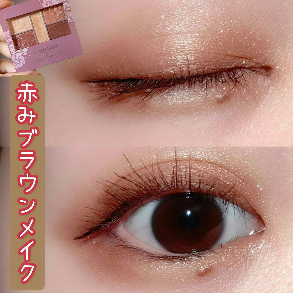 パーフェクトスタイリストアイズ/キャンメイク/アイシャドウパレットを使ったクチコミ（1枚目）