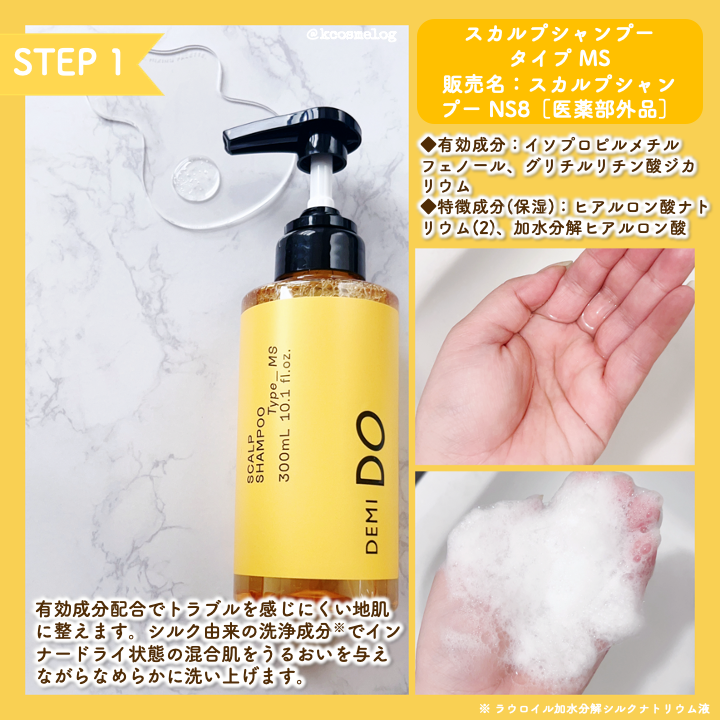 ヘアトリートメント タイプ モイスト/DEMI DO/洗い流すヘアトリートメントを使ったクチコミ（2枚目）