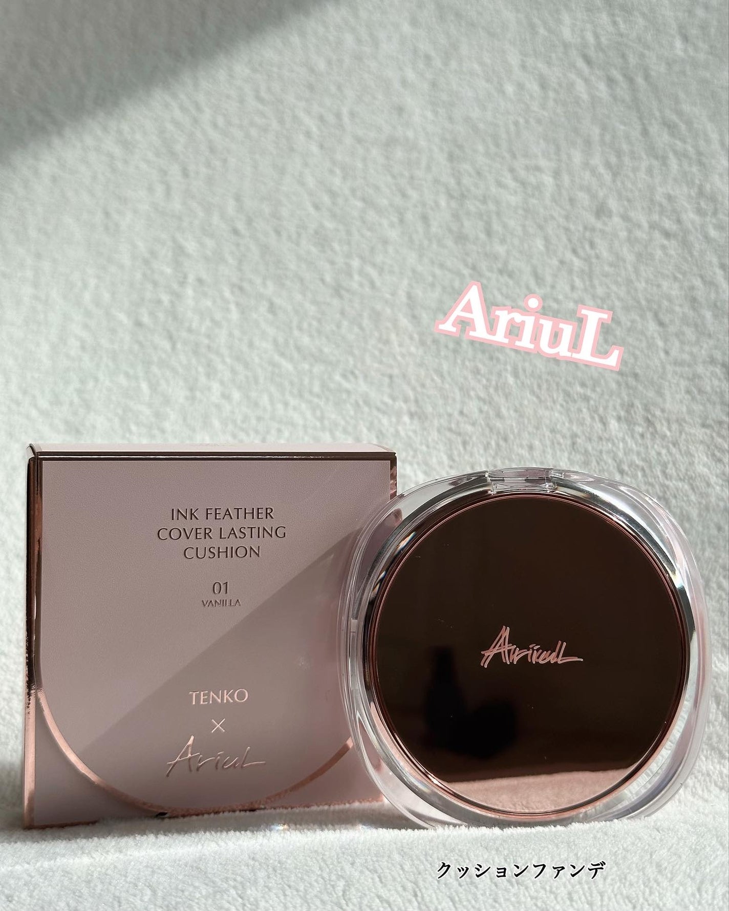 アリウル インクフェザーカバーラスティングクッション/Ariul/クッションファンデーションを使ったクチコミ(1枚目)