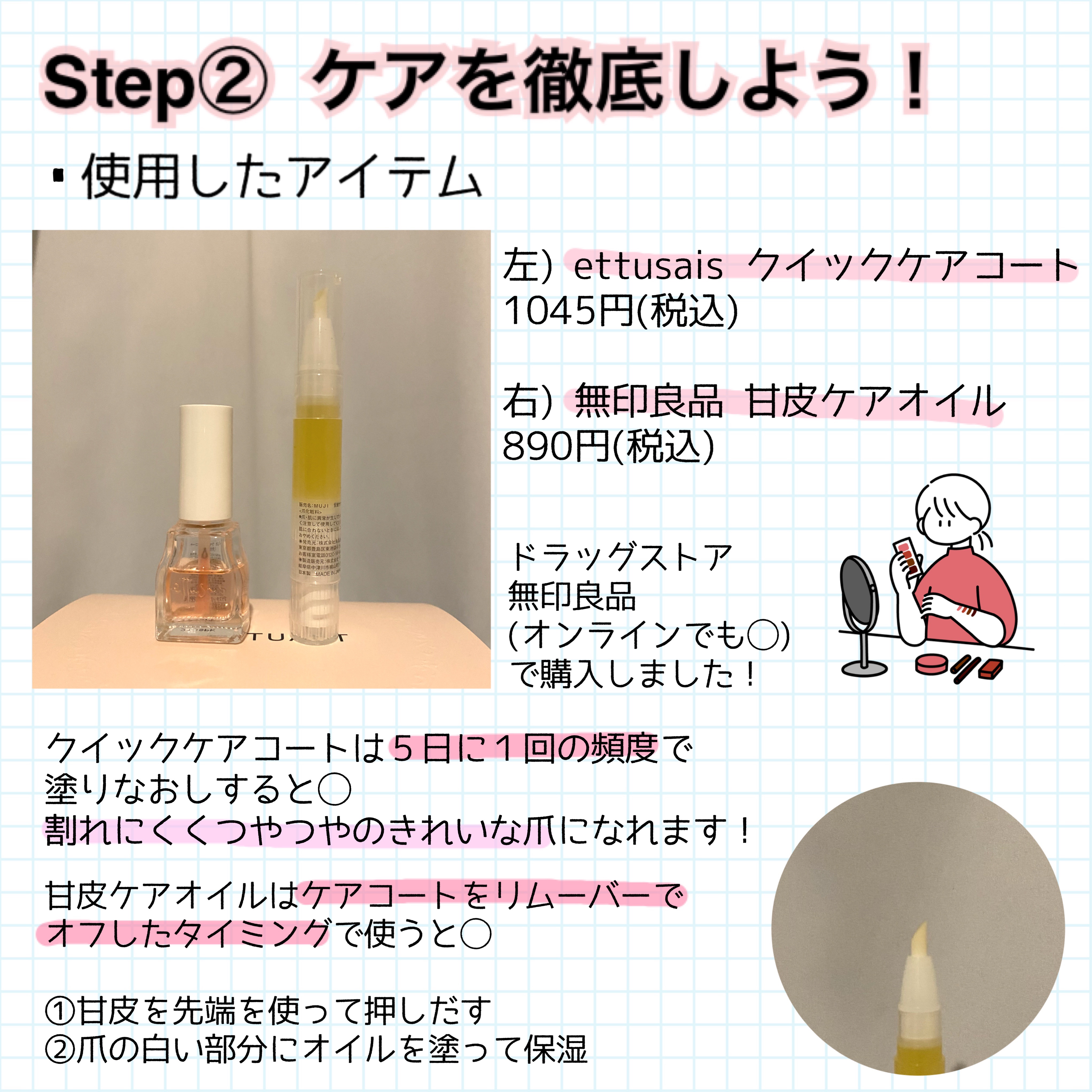 エテュセ クイックケアコート/ettusais/ネイルオイル・トリートメントを使ったクチコミ（3枚目）