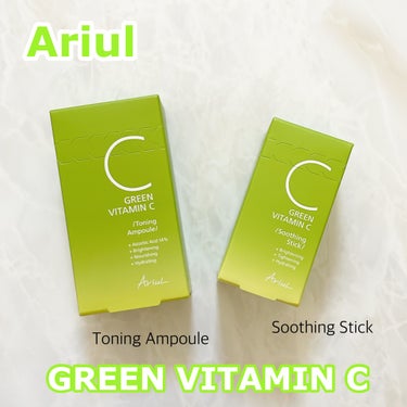 グリーンビタミンCトーニングアンプル/Ariul/美容液を使ったクチコミ（1枚目）