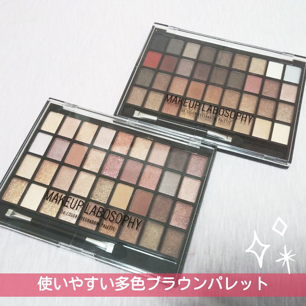 36カラーアイシャドウパレット｜ドン・キホーテの使い方を徹底