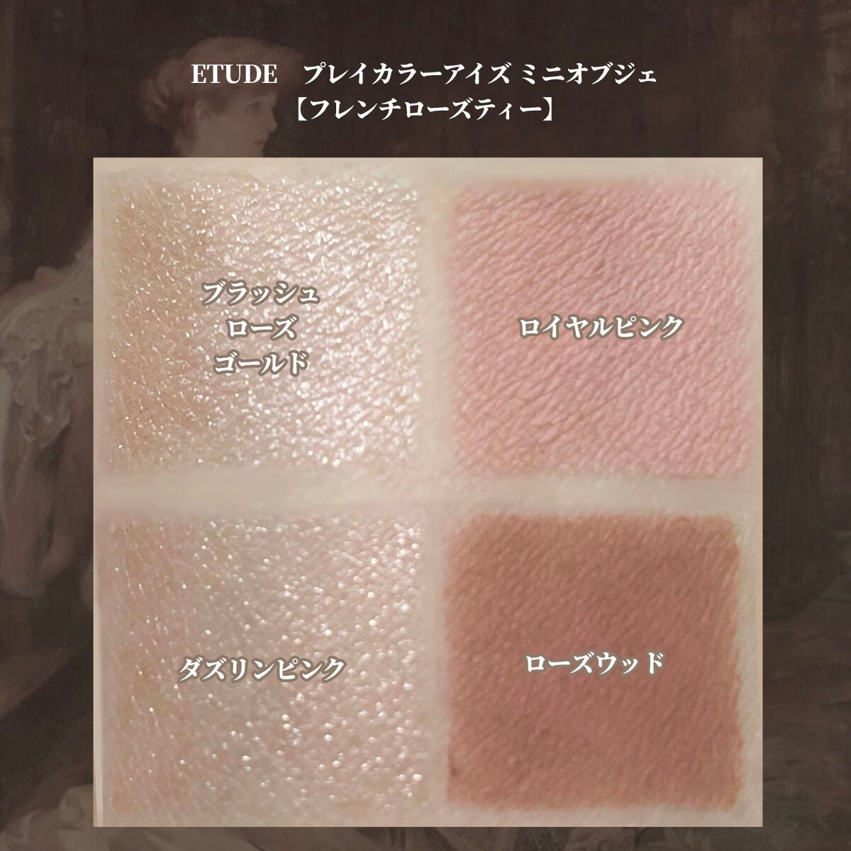 プレイカラーアイズ ミニオブジェ/ETUDE/アイシャドウパレットを使ったクチコミ(3枚目)