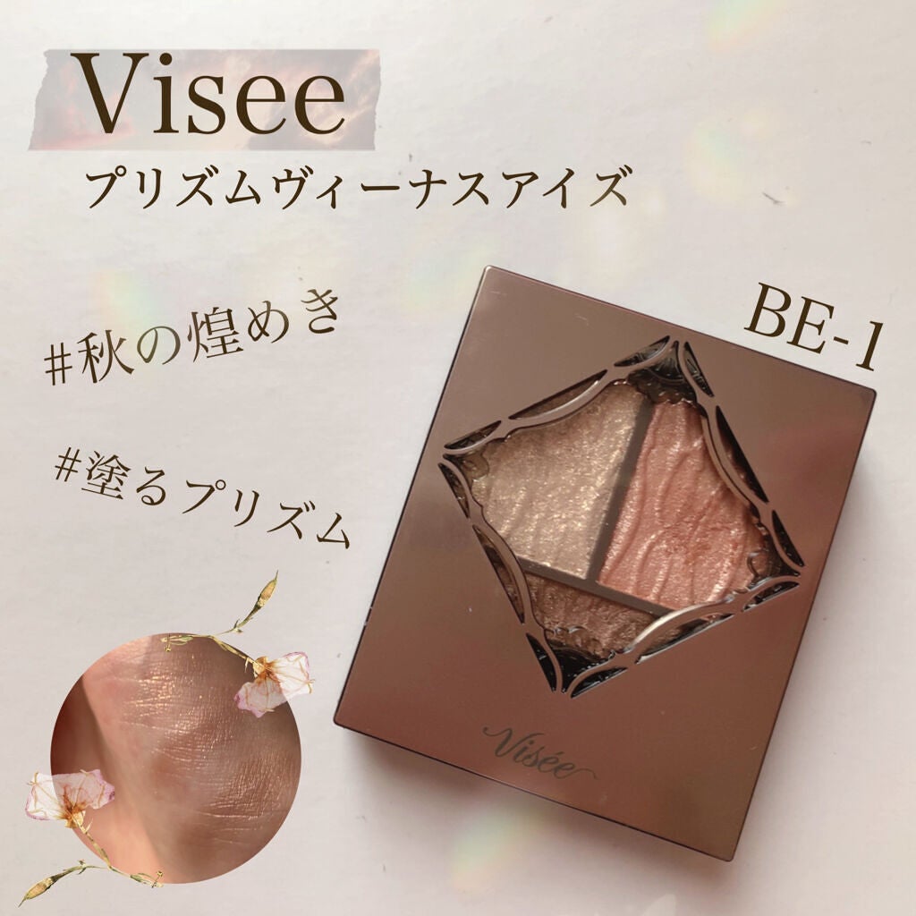 プリズムヴィーナス アイズ/Visée/アイシャドウパレットを使ったクチコミ(1枚目)