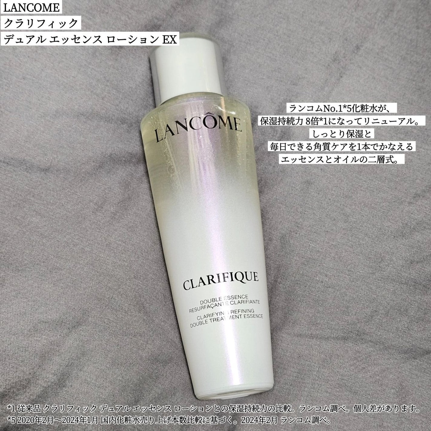 クラリフィック デュアル エッセンス ローション EX/LANCOME/化粧水を使ったクチコミ(2枚目)
