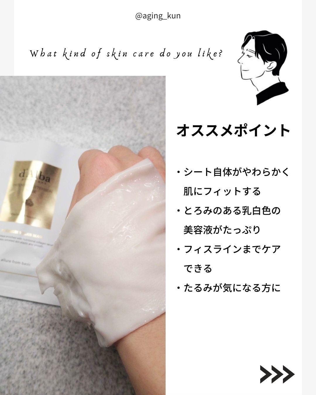 ホワイトトリュフナリシングトリートメントマスク/ダルバ/シートマスク・パックを使ったクチコミ(3枚目)