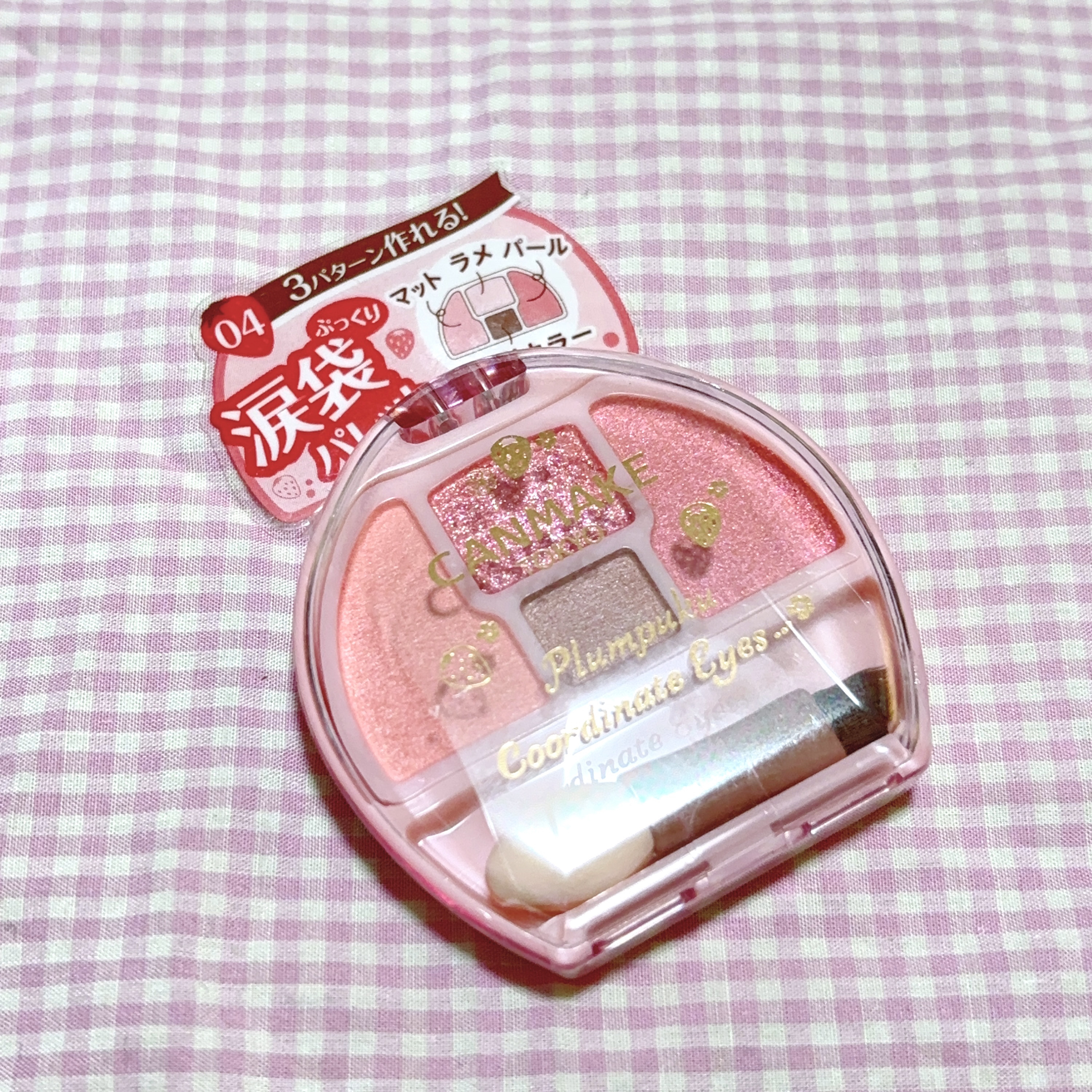 プランぷくコーデアイズ/キャンメイク/パウダーアイシャドウを使ったクチコミ（2枚目）